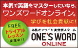 One's word online