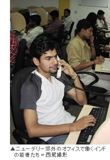 ニューデリー郊外のオフィスで働くインドの若者たち＝西尾撮影