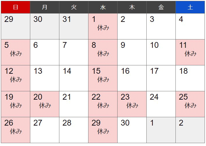 2021年9月の営業日