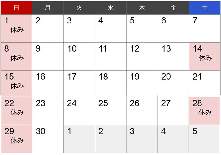 営業日