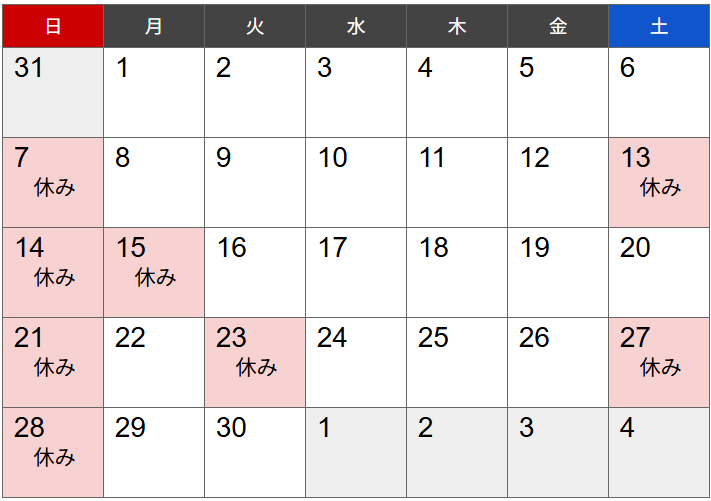 営業日