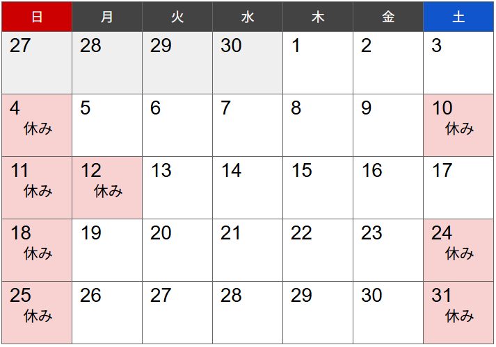 営業日