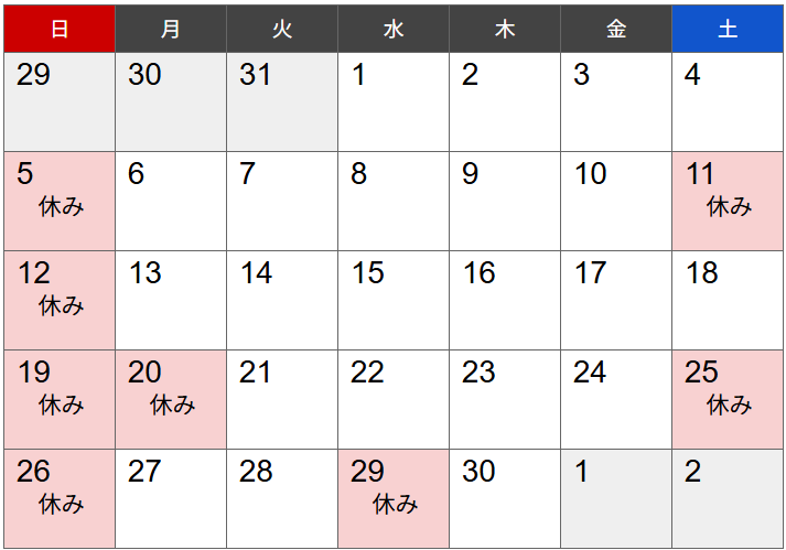 営業日