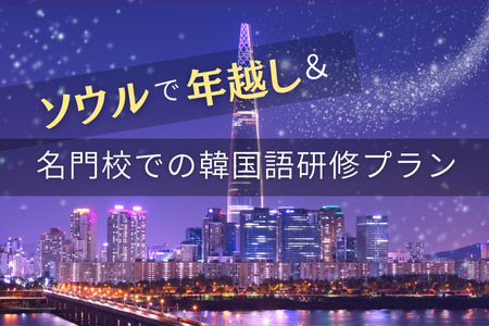 高麗大学校