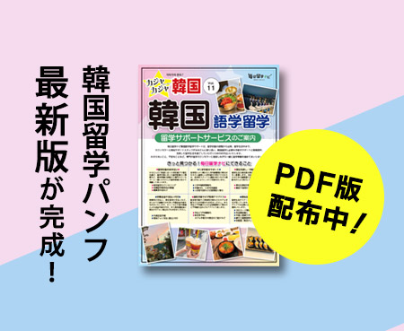 パンフレット最新版