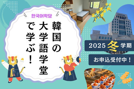 正規課程