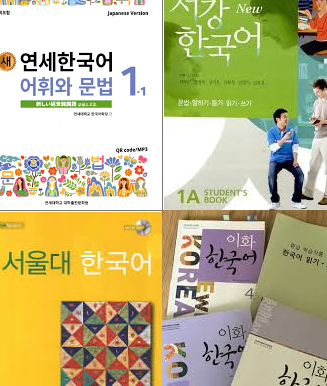 韓国有名大学 語学堂教科書販売サービス 毎日留学ナビ
