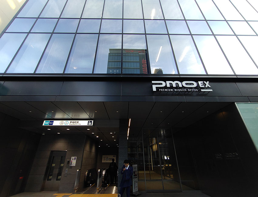 「PMOEX日本橋茅場町」入口