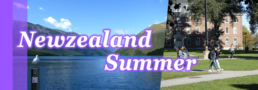 ニュージーランド短期留学・夏休み