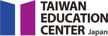 日本台湾教育センター