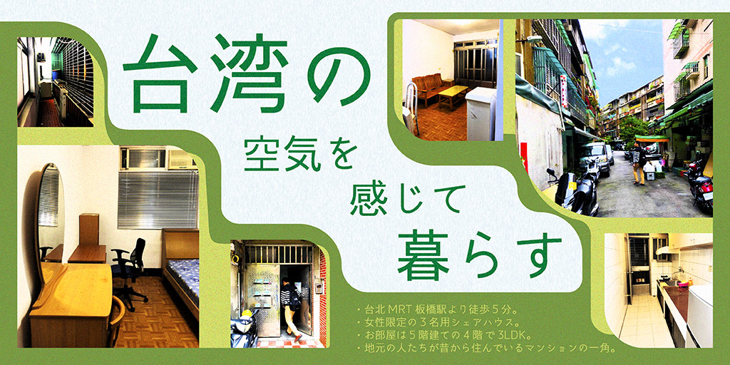 ”マイエデュハウス板橋"