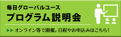 セミナー